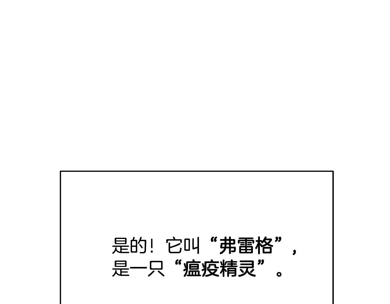 第48话 似曾相识的故人 第131页