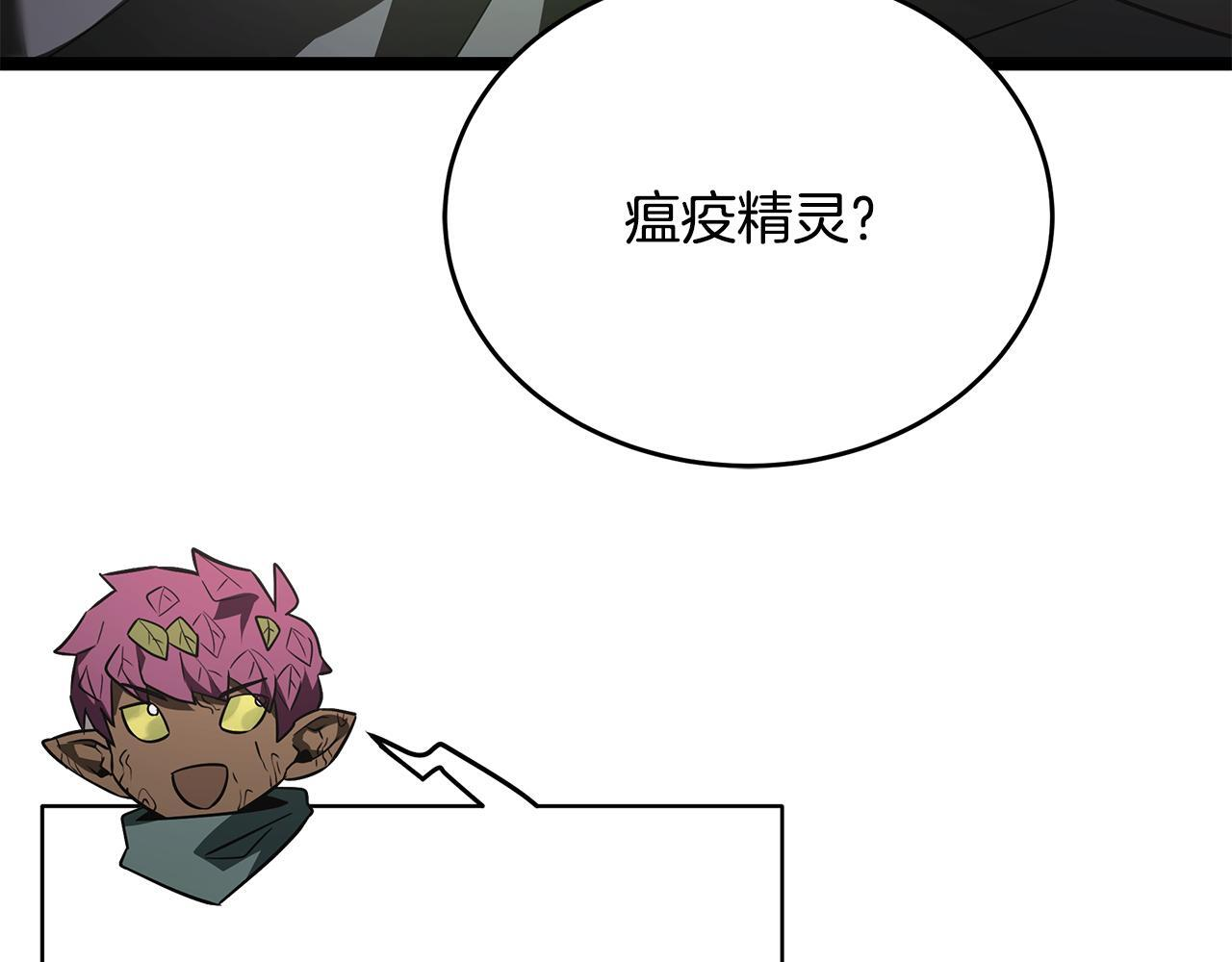 第48话 似曾相识的故人 第134页