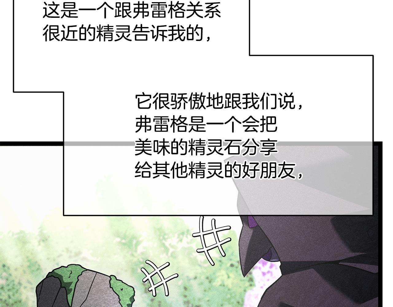 第48话 似曾相识的故人 第135页