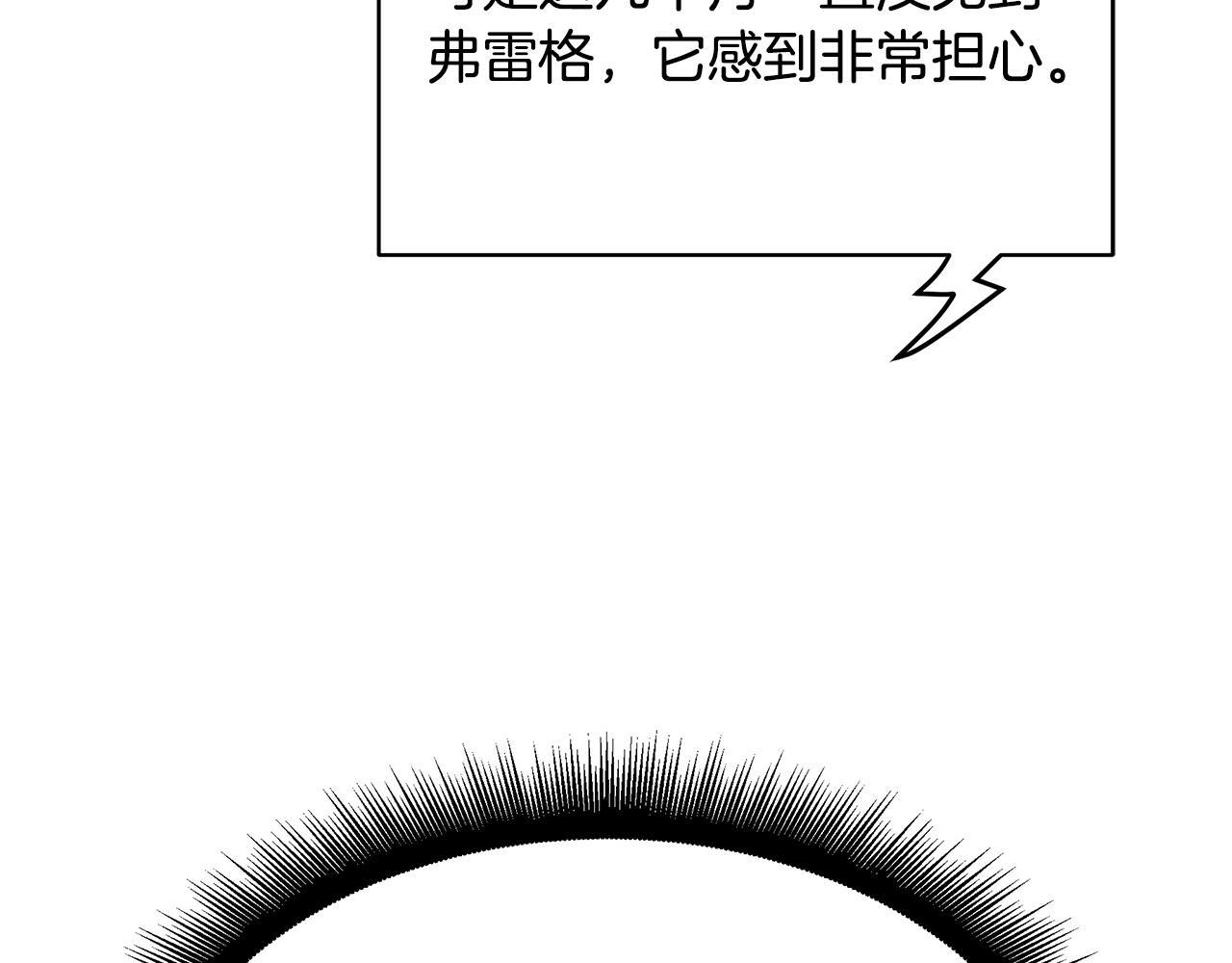 第48话 似曾相识的故人 第137页