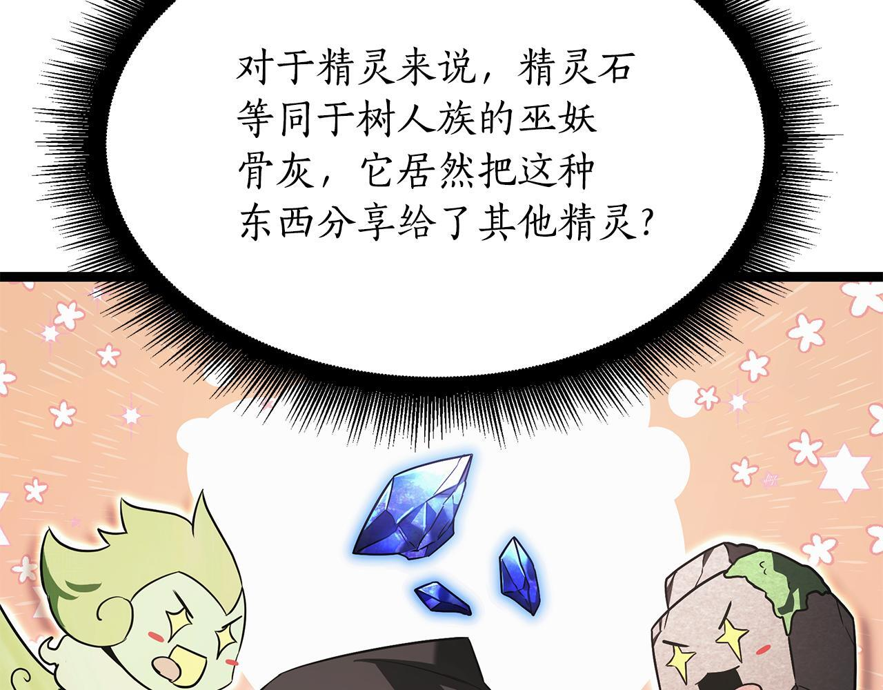 第48话 似曾相识的故人 第138页