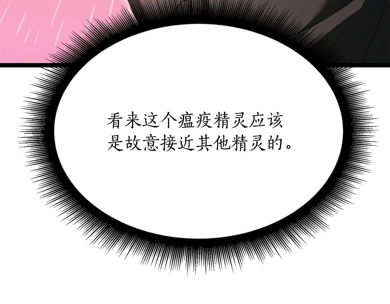 第48话 似曾相识的故人 第140页