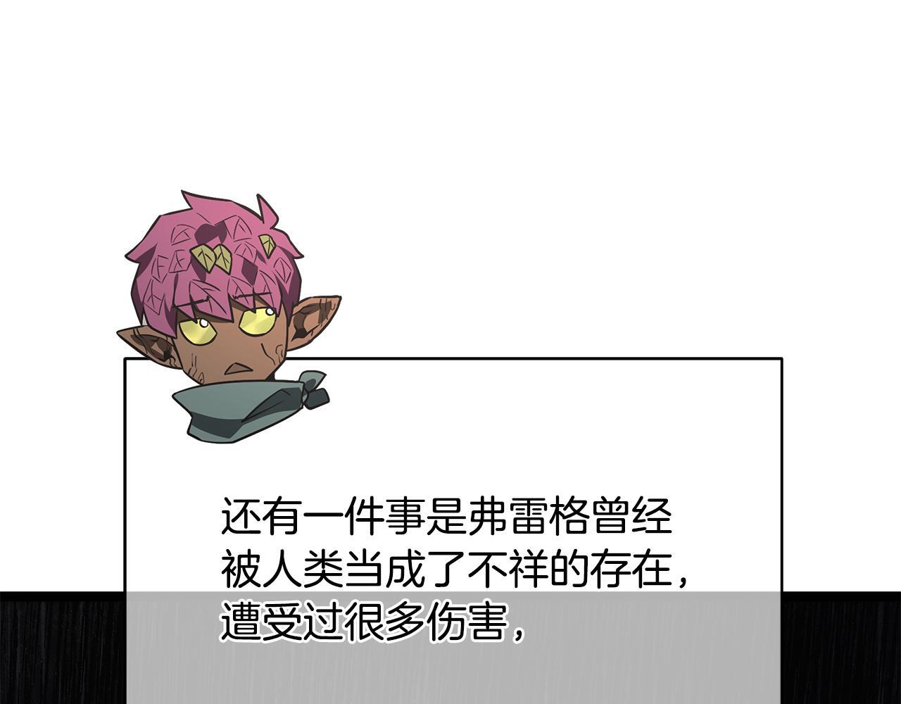 第48话 似曾相识的故人 第142页