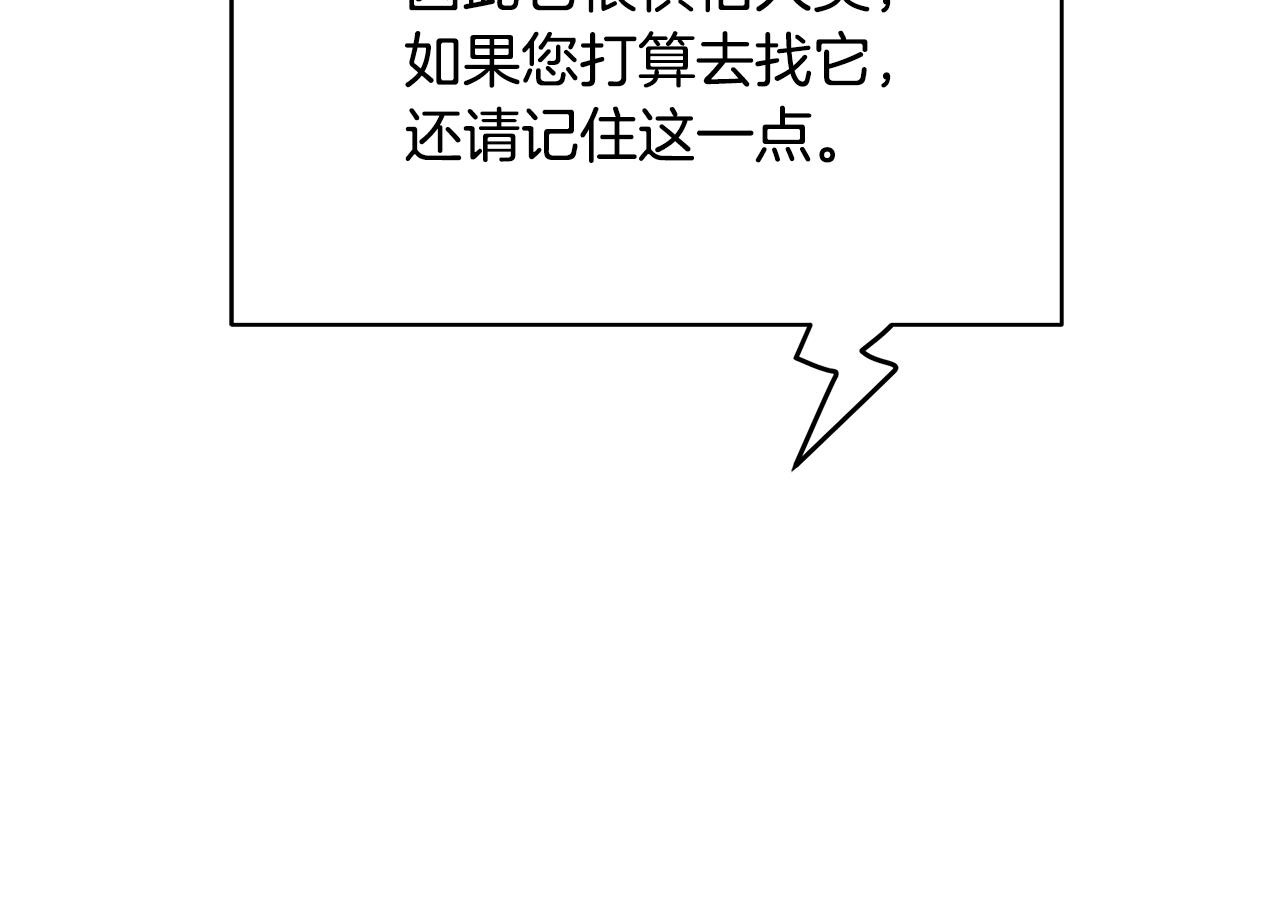 第48话 似曾相识的故人 第145页