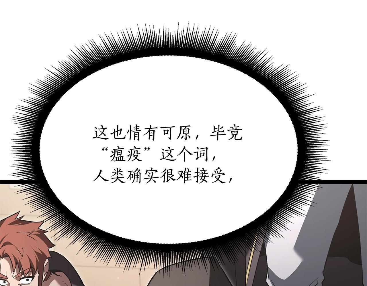 第48话 似曾相识的故人 第146页