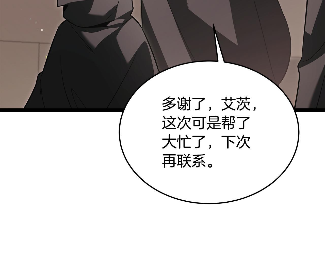 第48话 似曾相识的故人 第148页