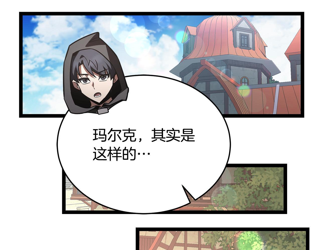 第48话 似曾相识的故人 第149页