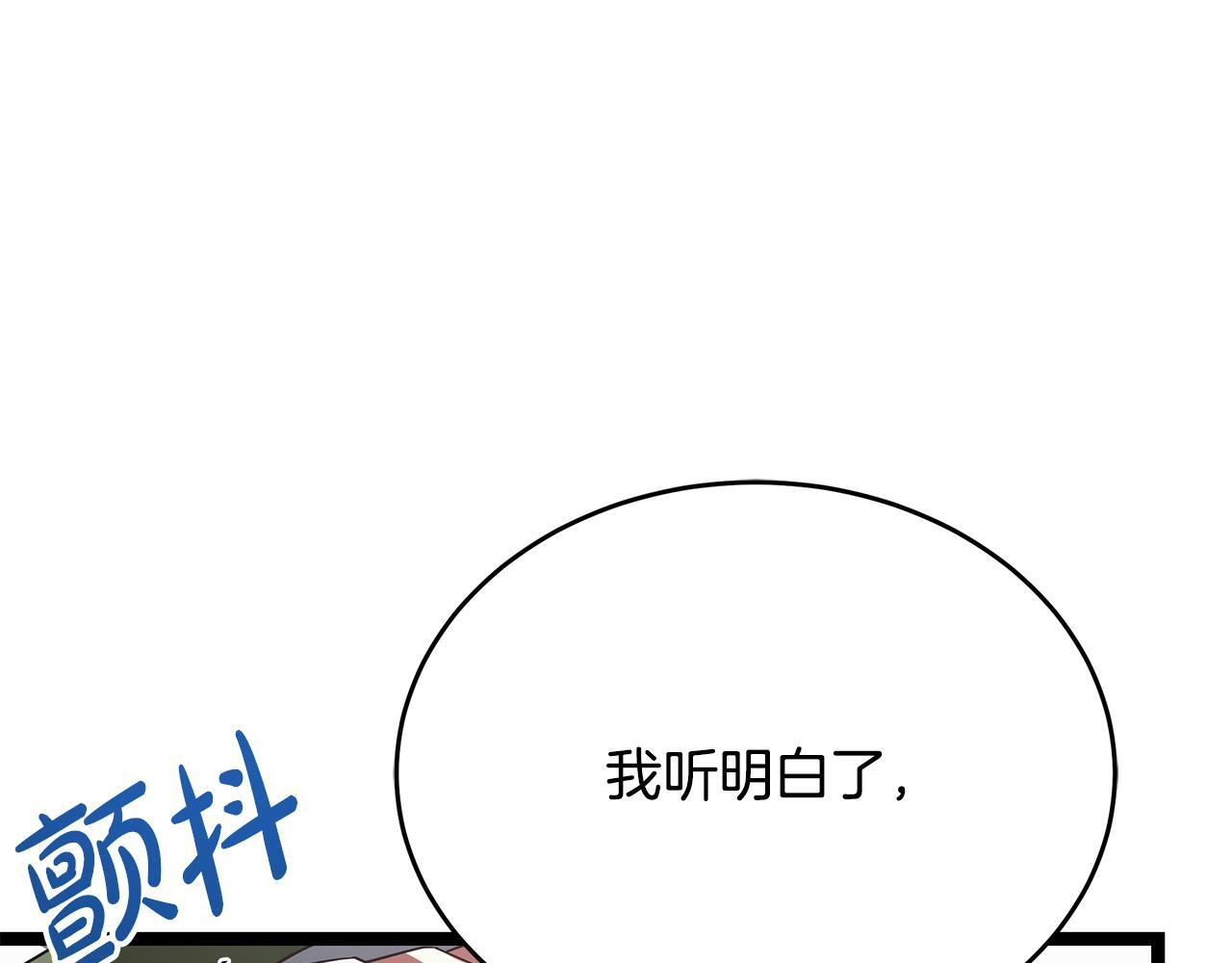 第48话 似曾相识的故人 第151页
