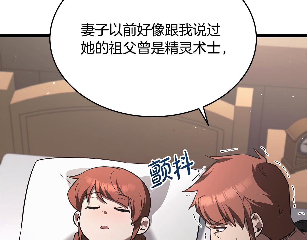 第48话 似曾相识的故人 第153页
