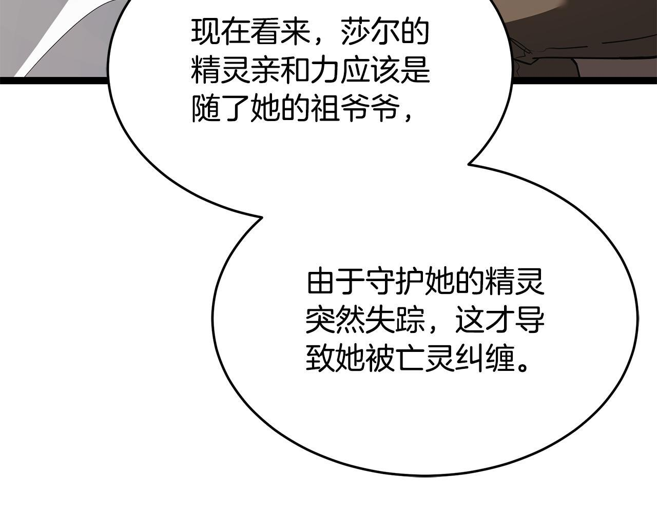 第48话 似曾相识的故人 第155页