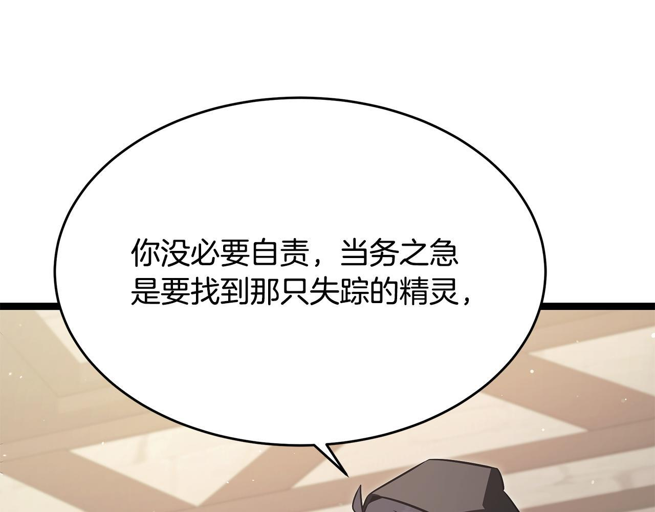 第48话 似曾相识的故人 第157页