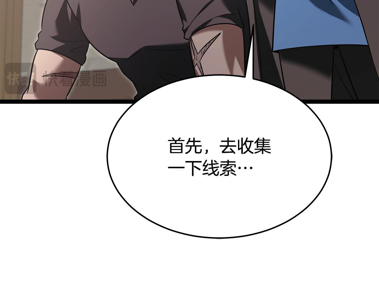 第48话 似曾相识的故人 第159页