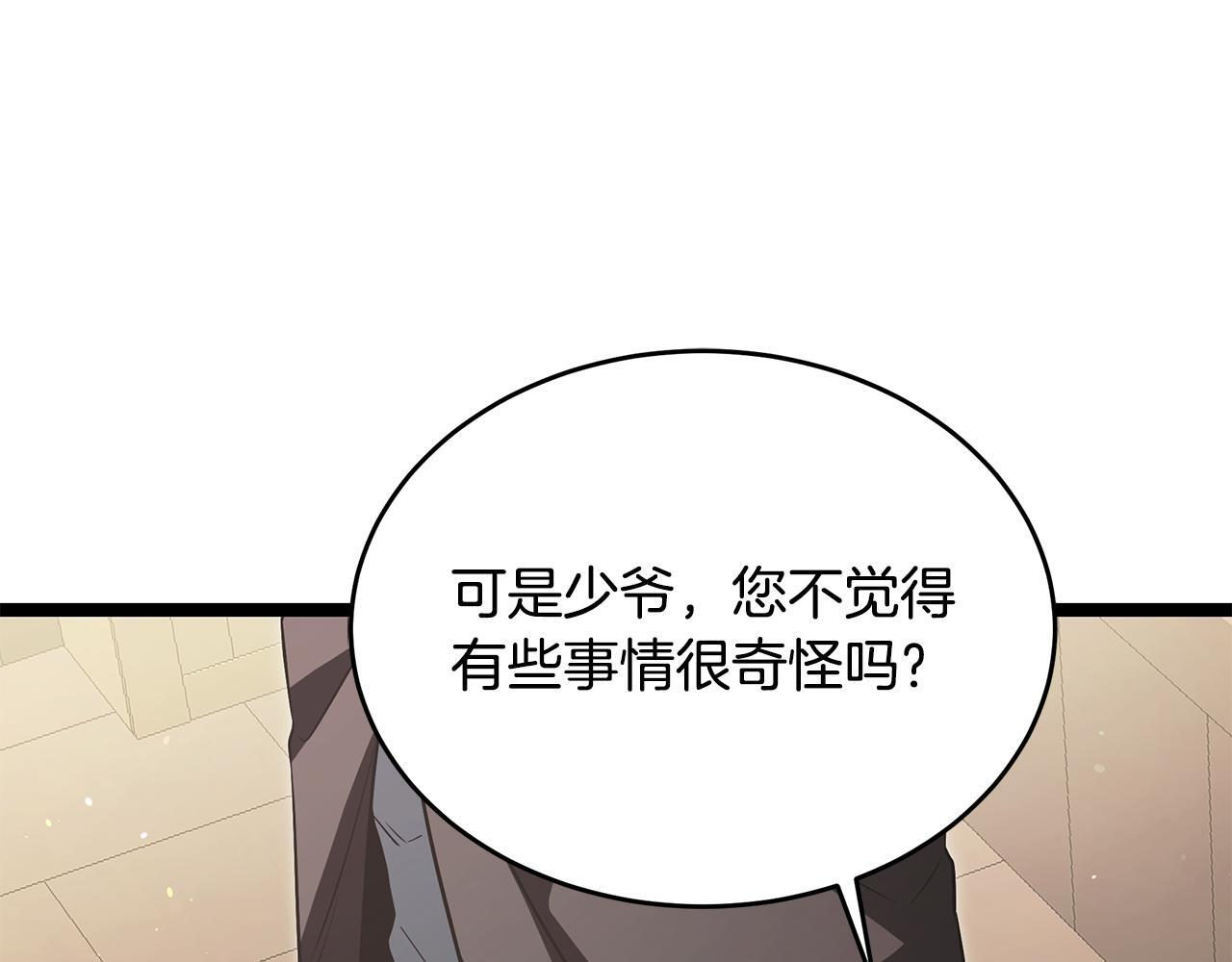 第48话 似曾相识的故人 第161页