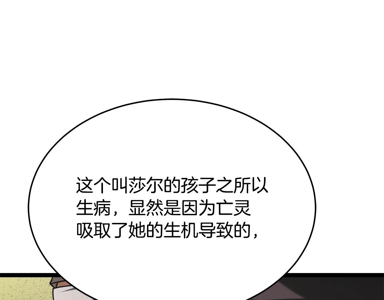 第48话 似曾相识的故人 第164页
