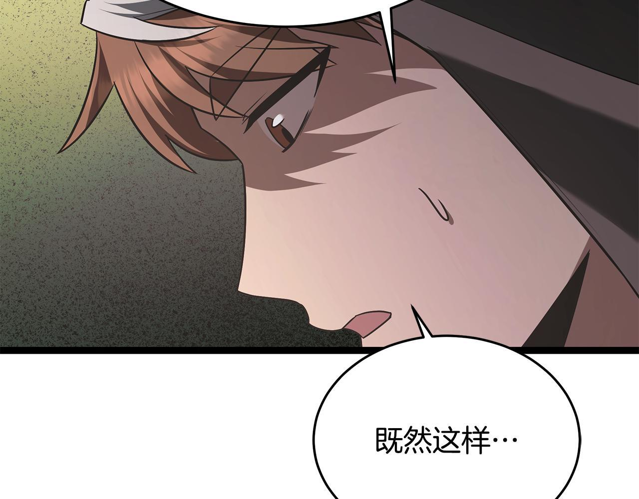 第48话 似曾相识的故人 第165页