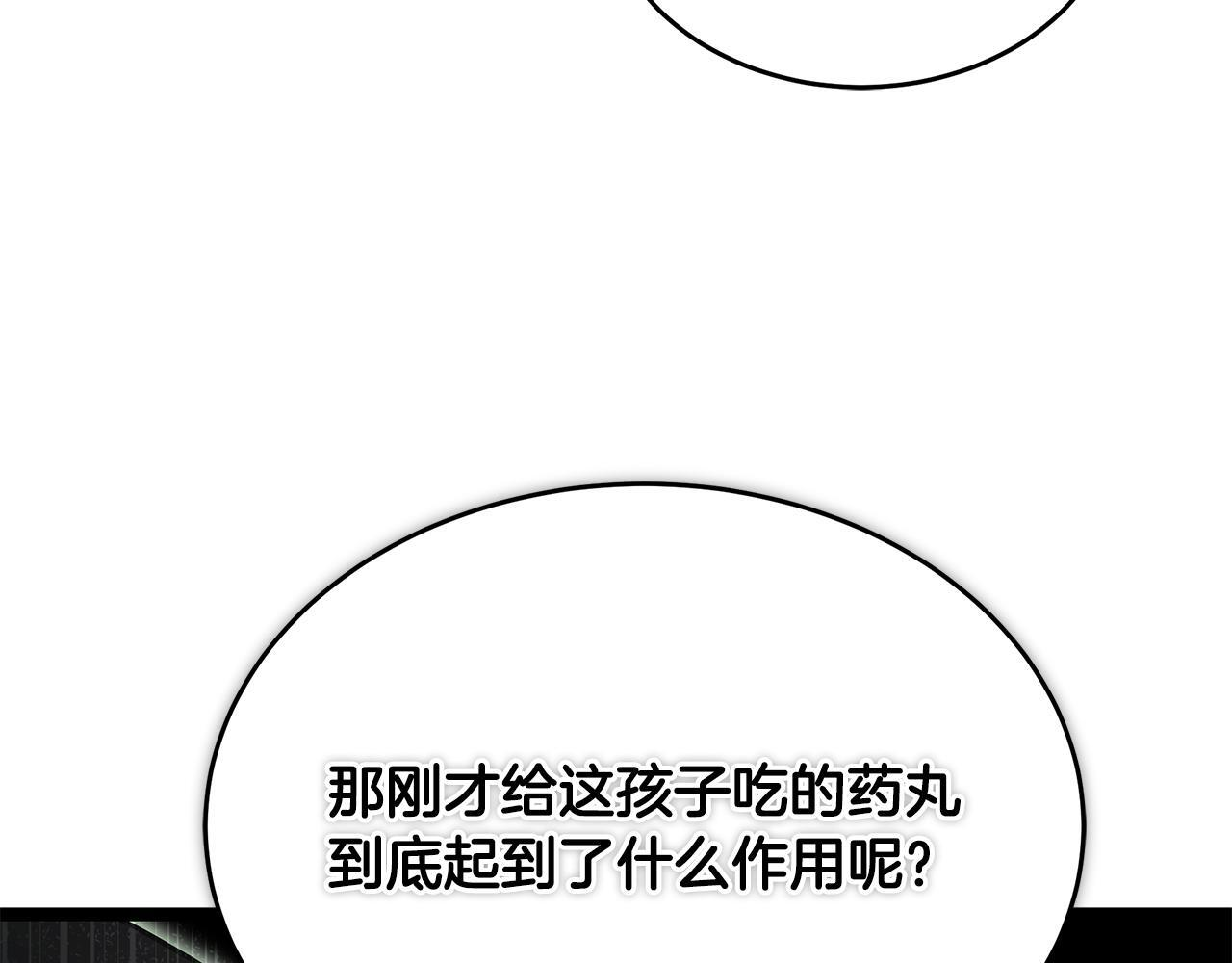 第48话 似曾相识的故人 第166页