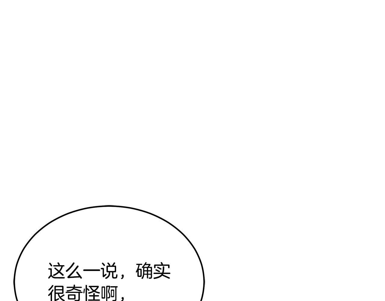 第48话 似曾相识的故人 第170页