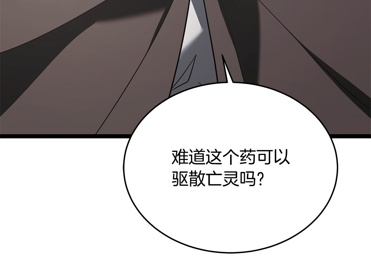 第48话 似曾相识的故人 第172页