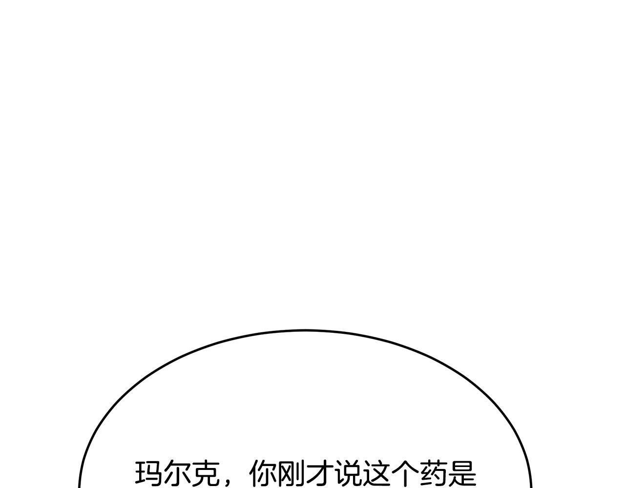 第48话 似曾相识的故人 第173页