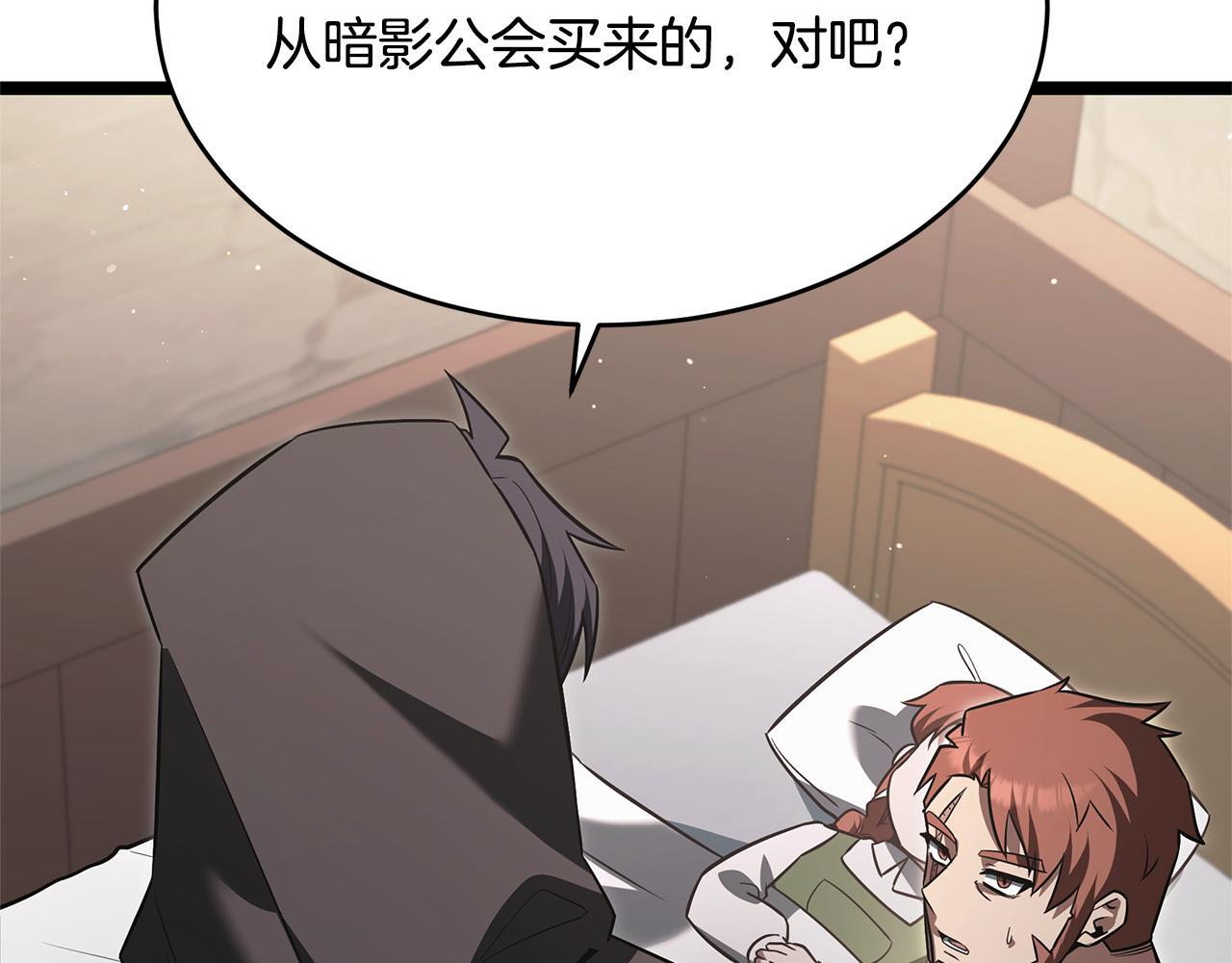 第48话 似曾相识的故人 第174页