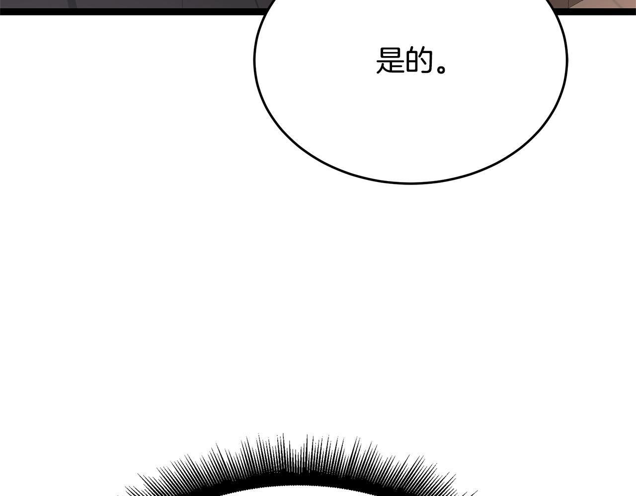 第48话 似曾相识的故人 第176页
