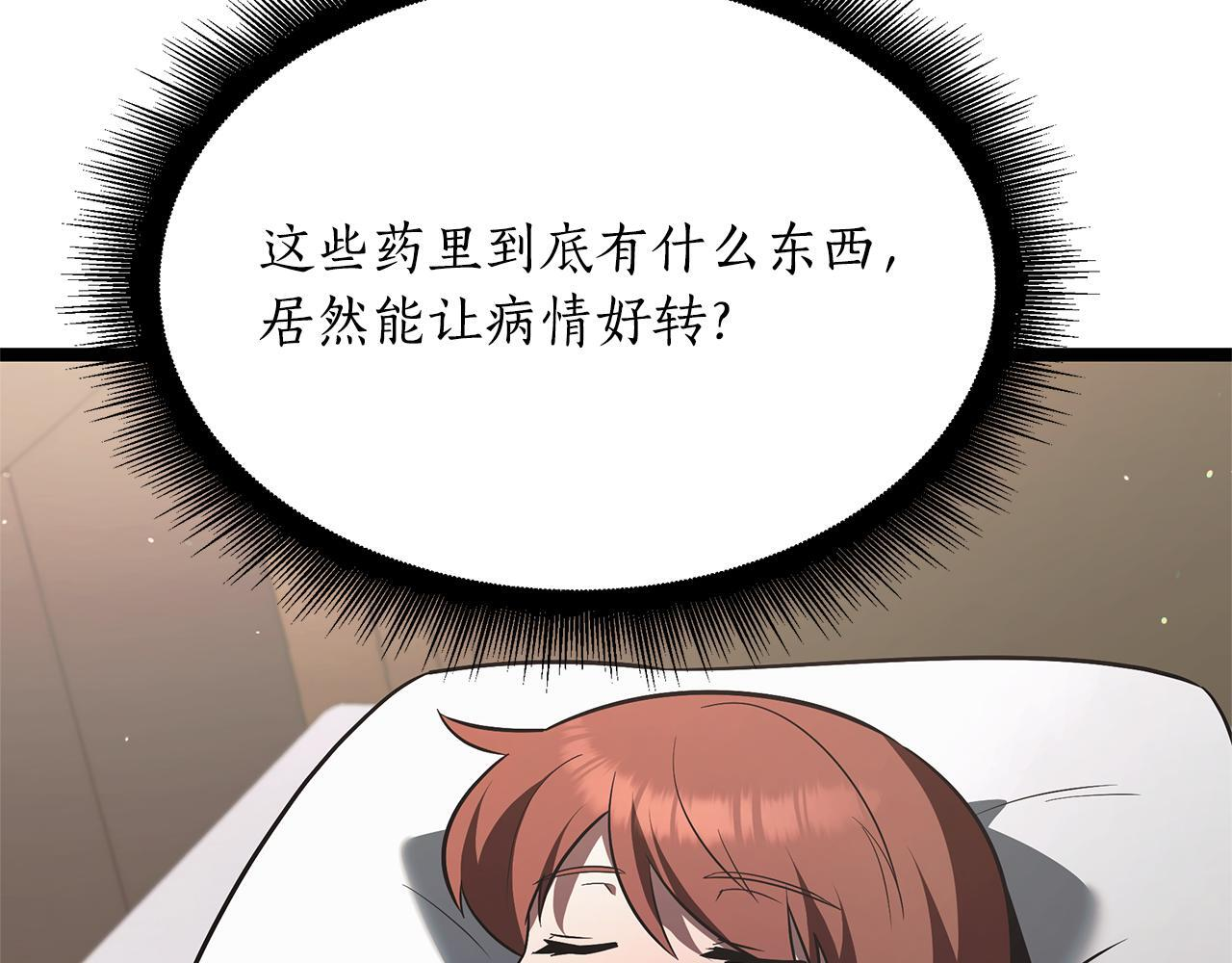 第48话 似曾相识的故人 第177页