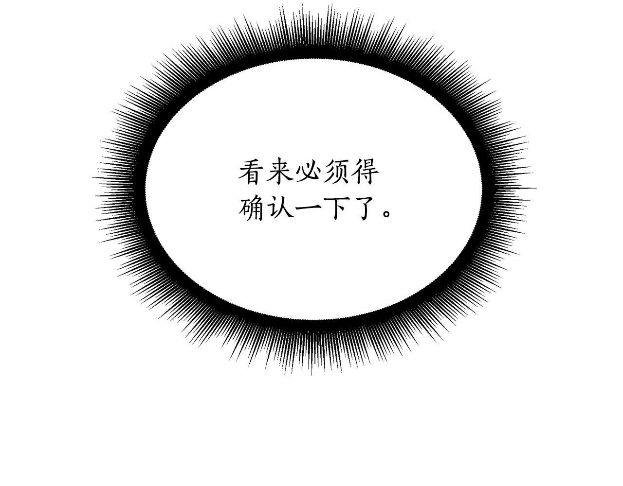 第48话 似曾相识的故人 第180页