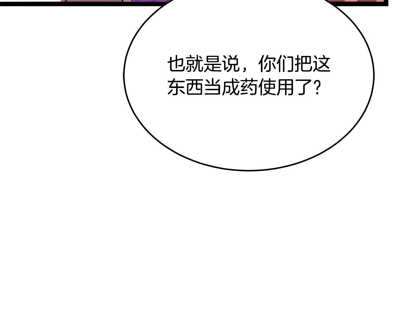 第48话 似曾相识的故人 第187页
