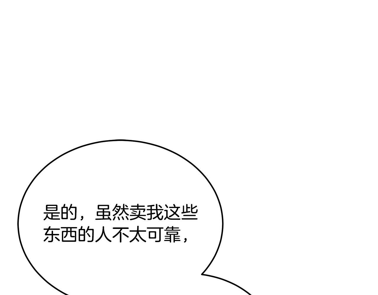 第48话 似曾相识的故人 第189页
