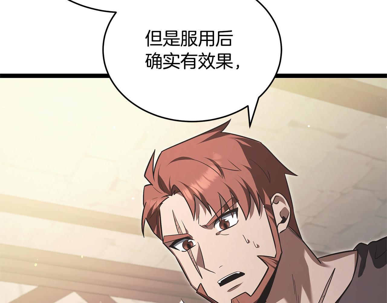 第48话 似曾相识的故人 第190页
