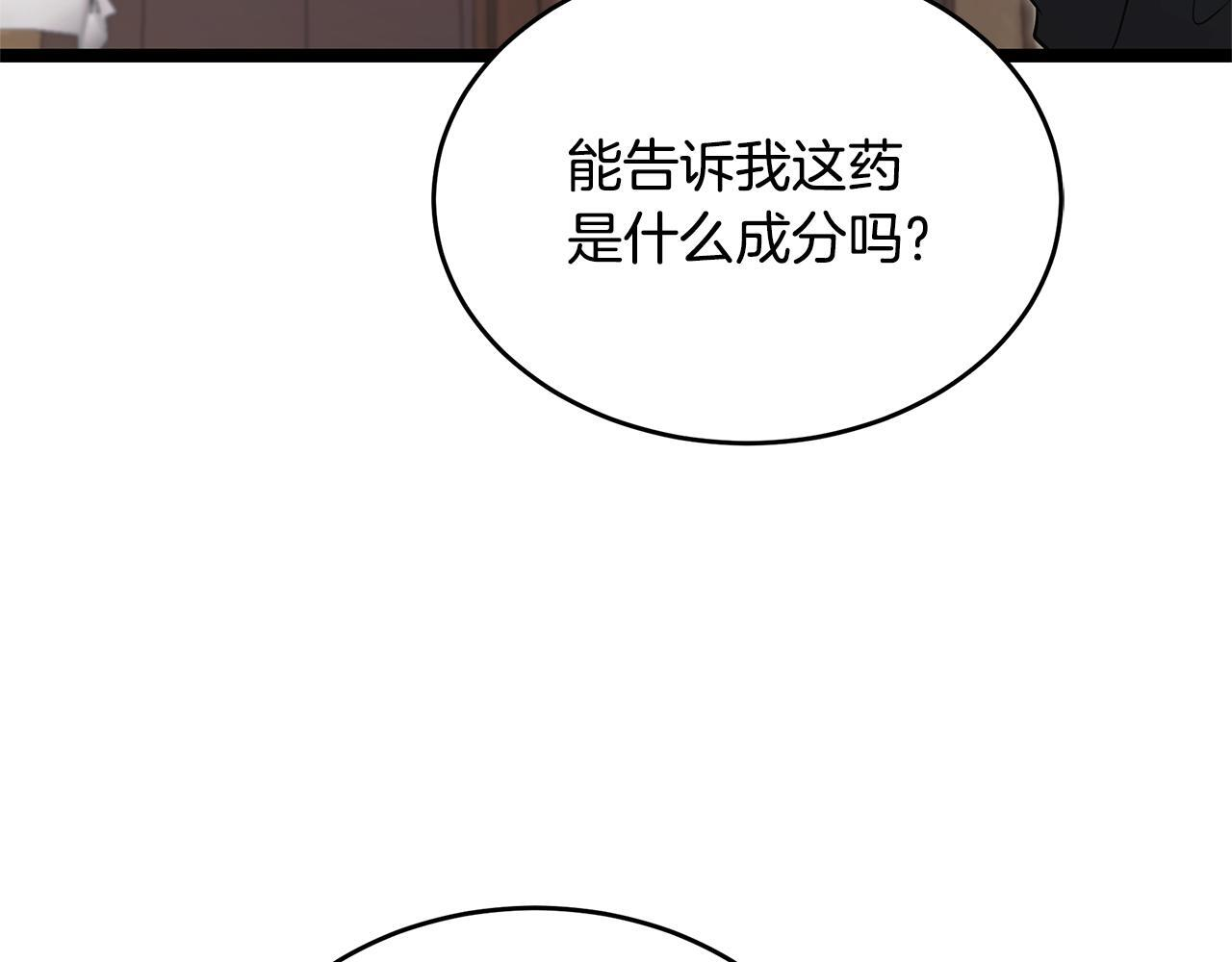 第48话 似曾相识的故人 第192页