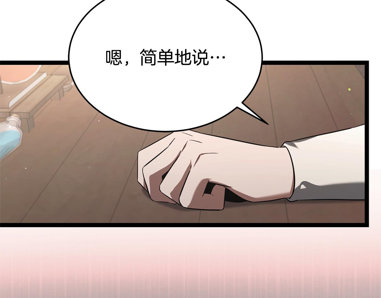 第48话 似曾相识的故人 第193页