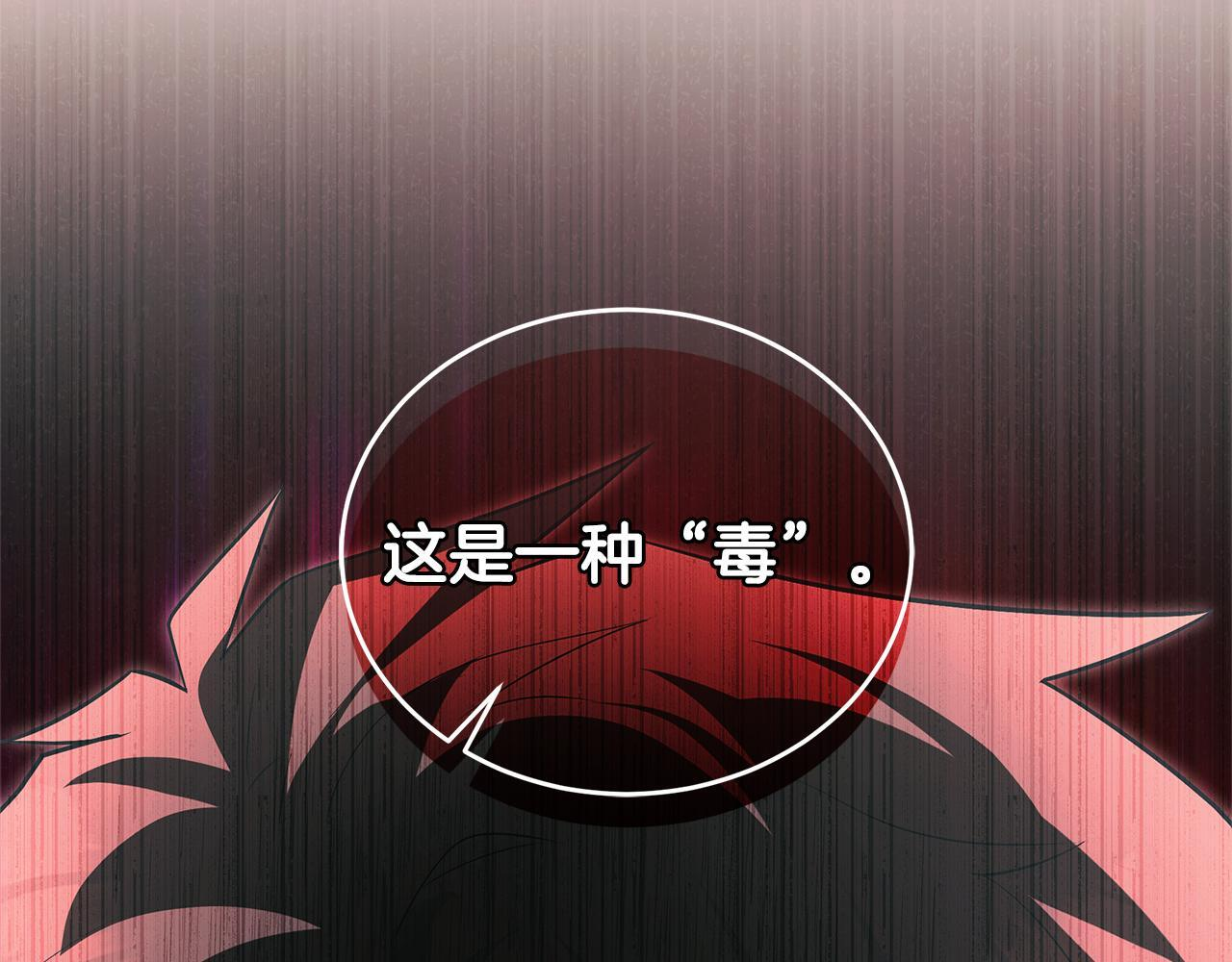 第48话 似曾相识的故人 第194页