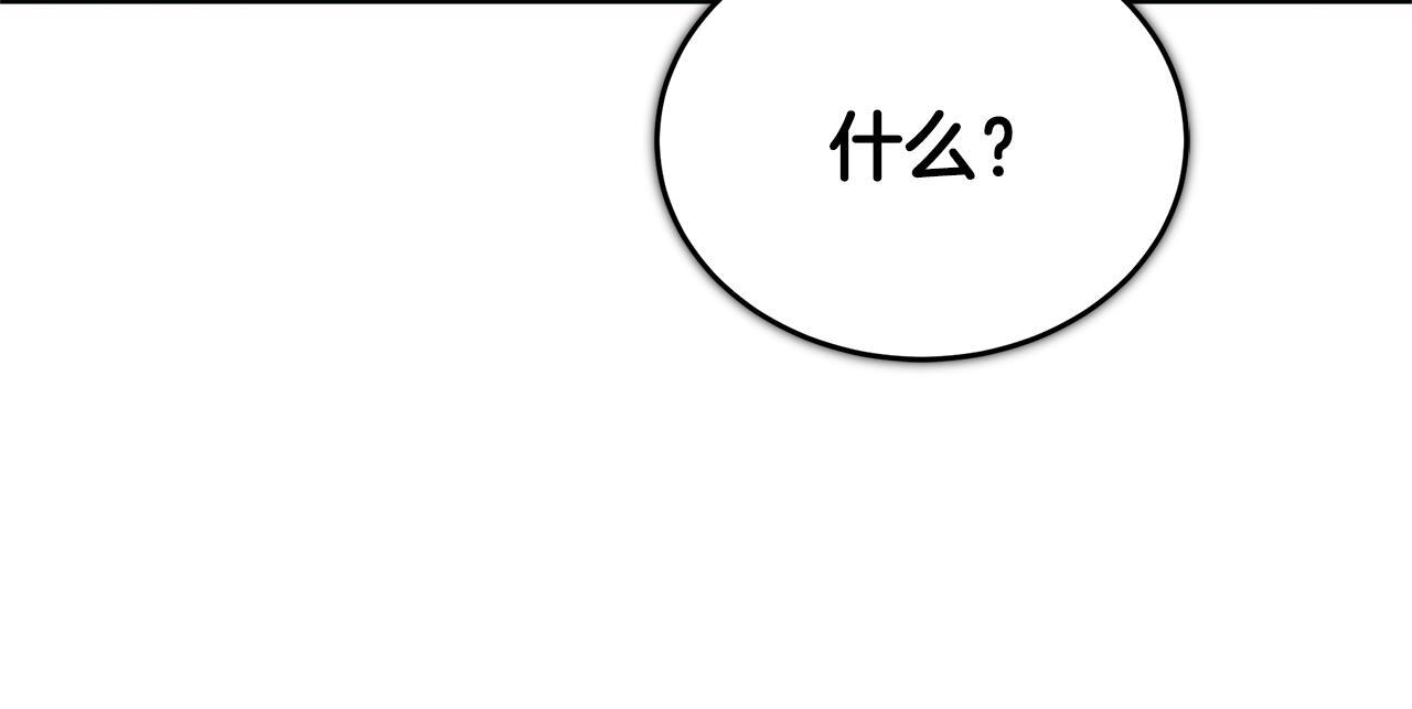 第48话 似曾相识的故人 第197页