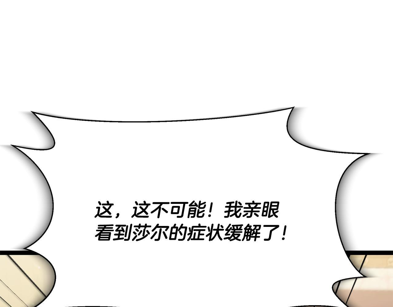 第48话 似曾相识的故人 第198页