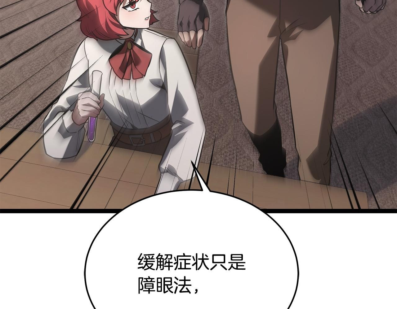 第48话 似曾相识的故人 第200页