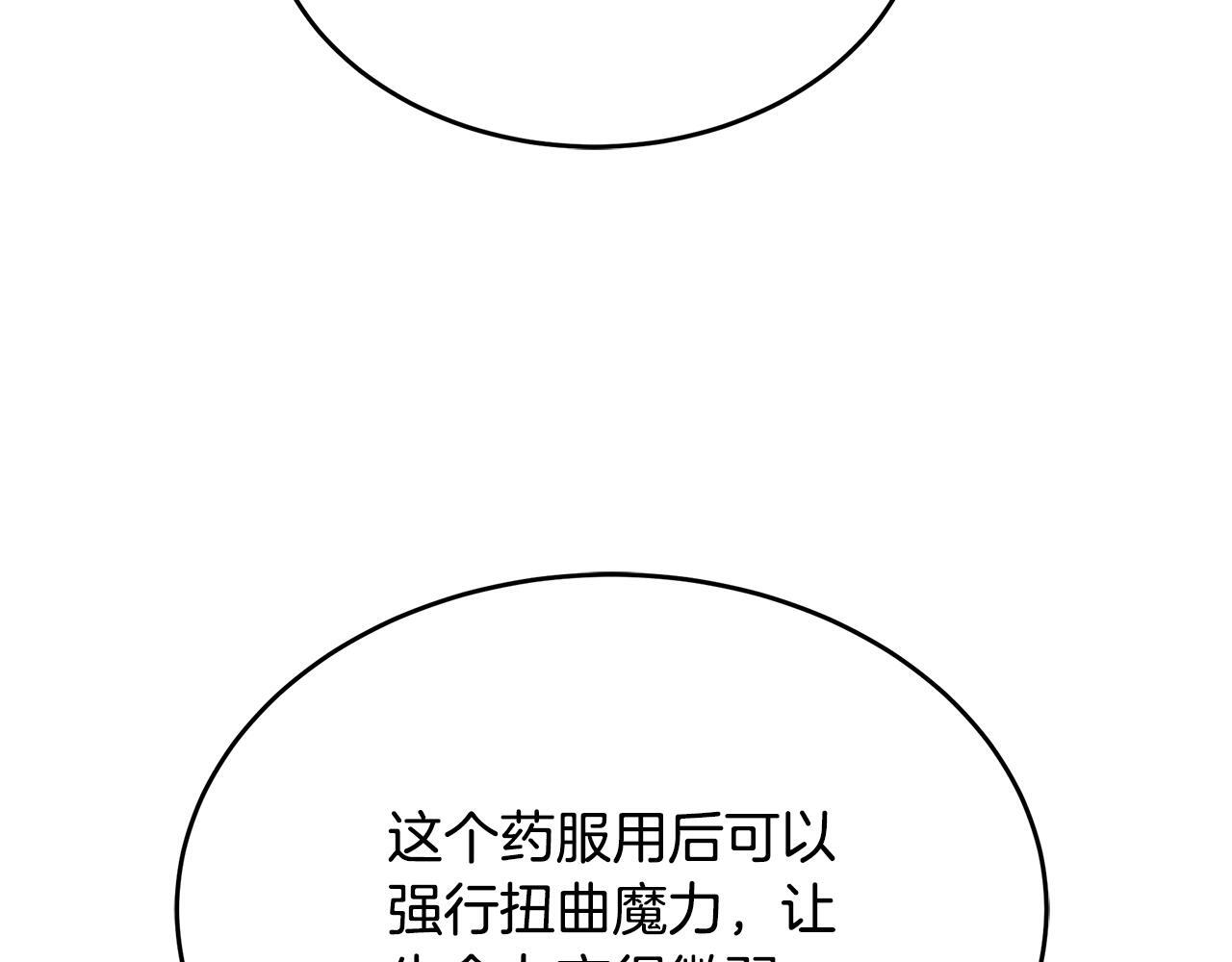 第48话 似曾相识的故人 第201页