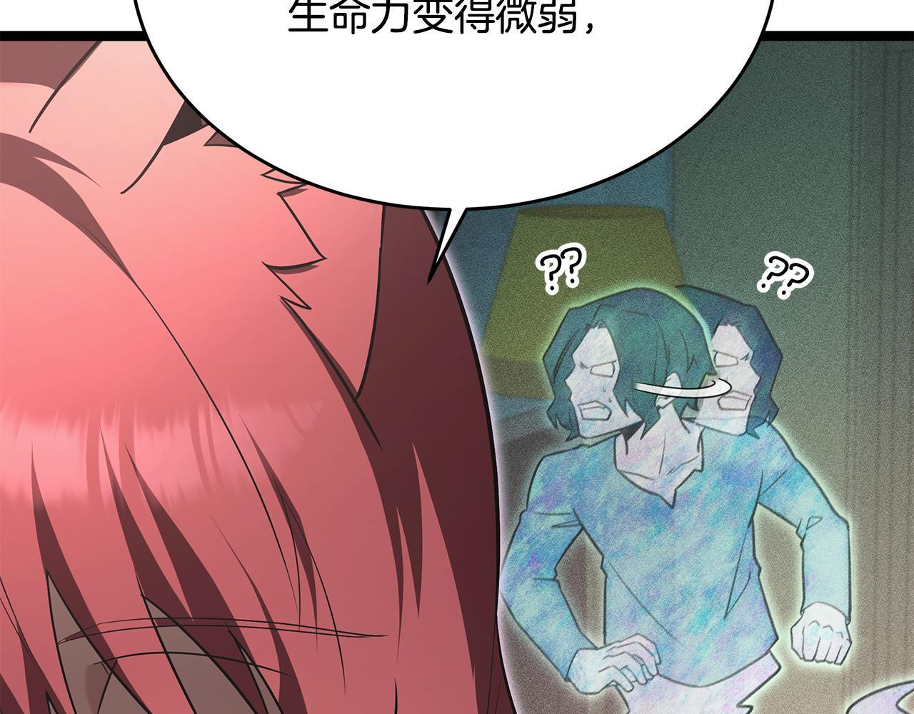 第48话 似曾相识的故人 第202页