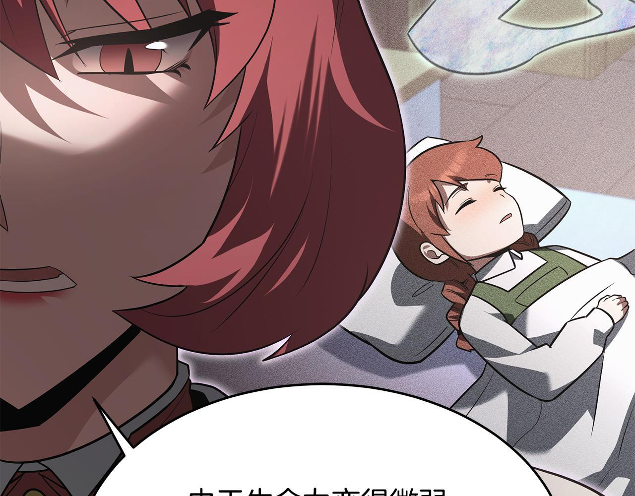 第48话 似曾相识的故人 第203页
