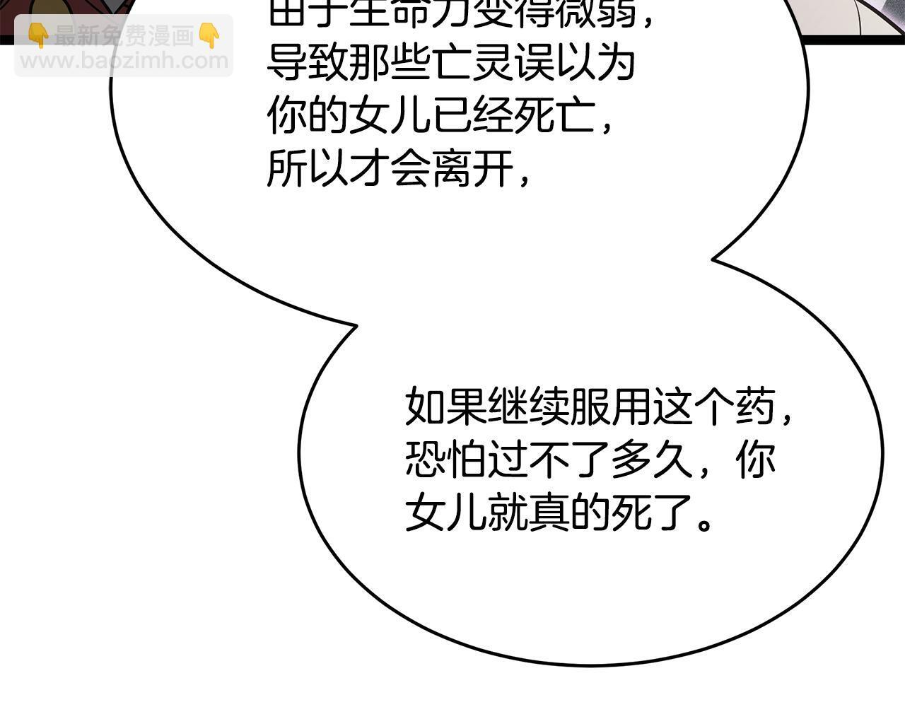 第48话 似曾相识的故人 第204页