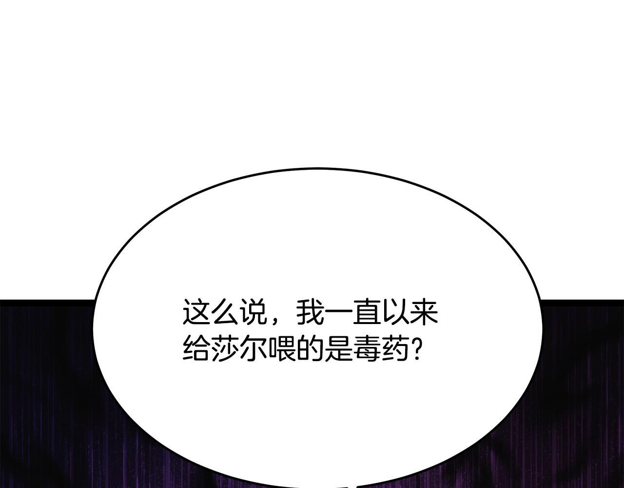 第48话 似曾相识的故人 第205页
