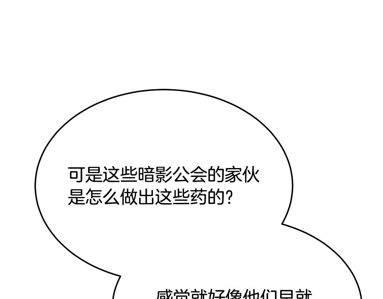 第48话 似曾相识的故人 第209页