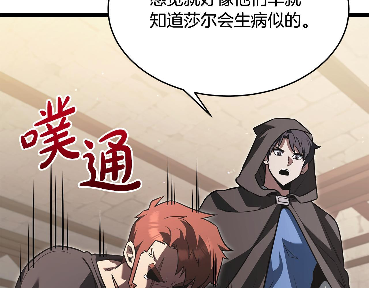 第48话 似曾相识的故人 第210页