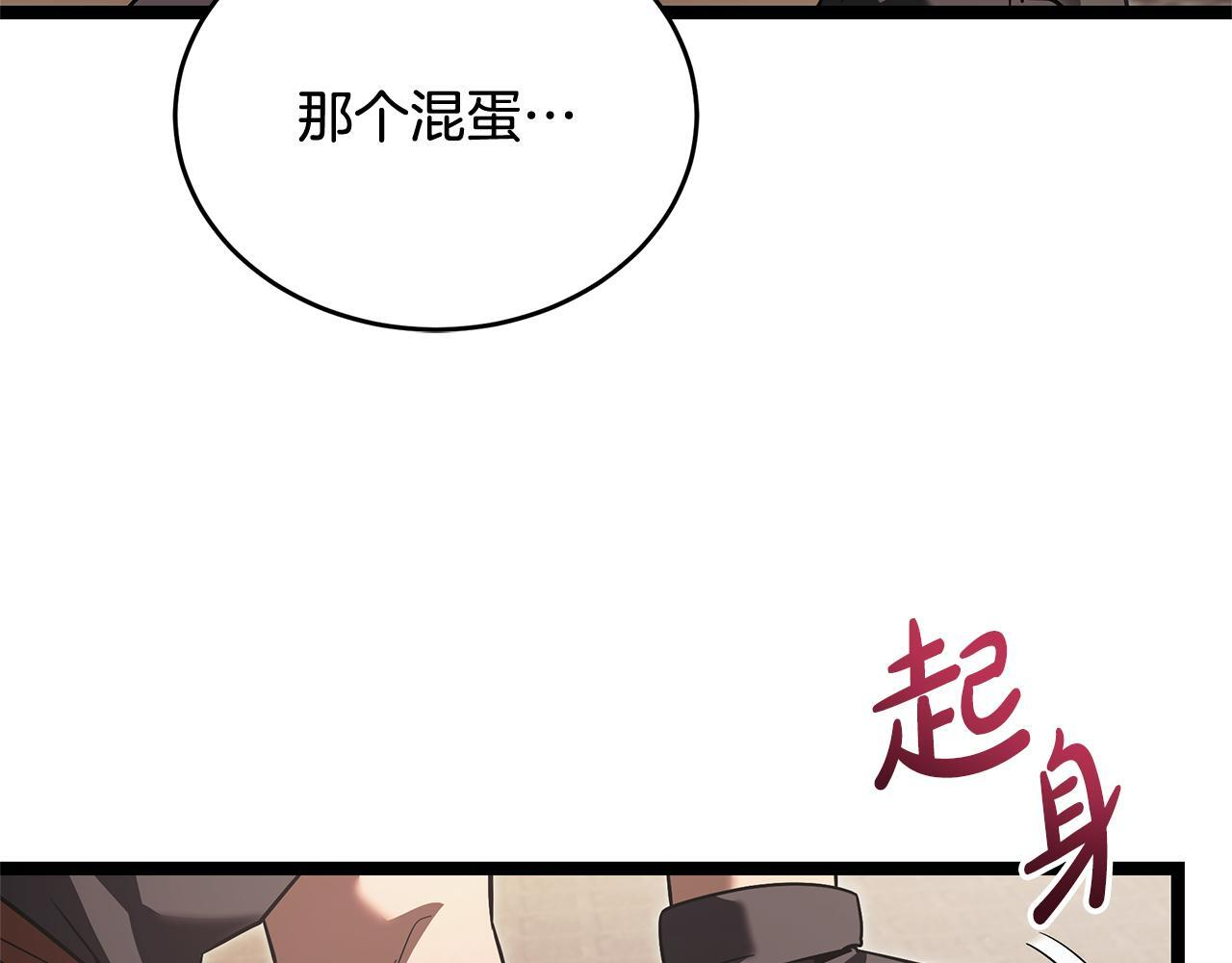 第48话 似曾相识的故人 第212页