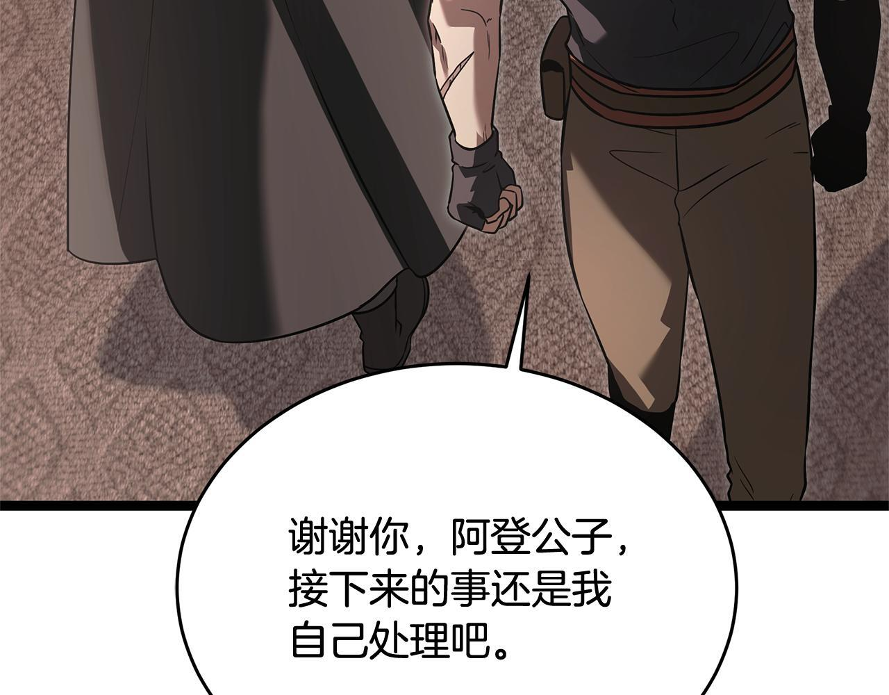 第48话 似曾相识的故人 第216页