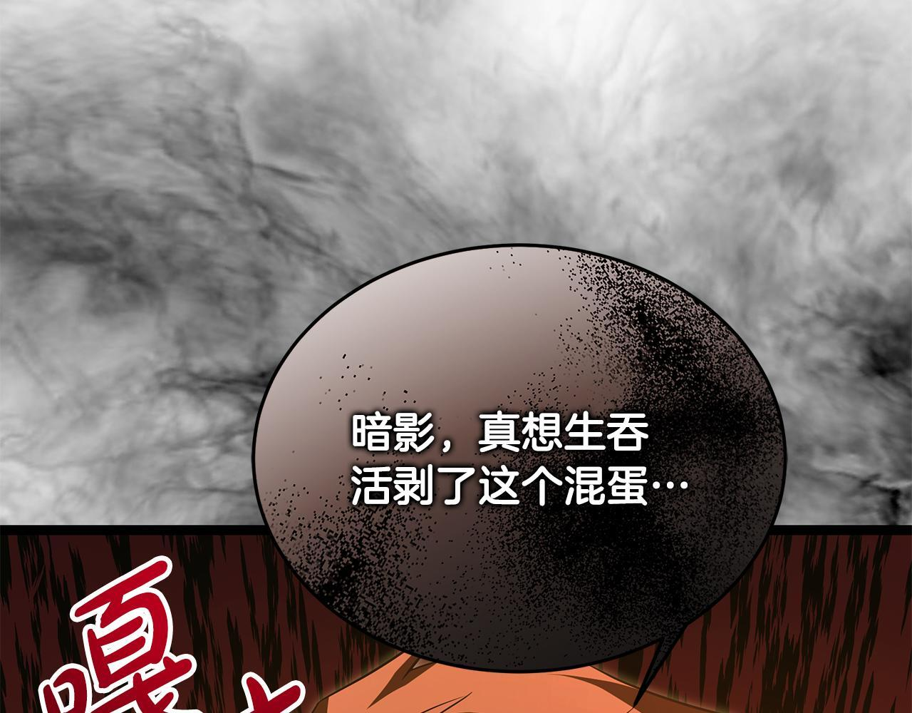第48话 似曾相识的故人 第218页