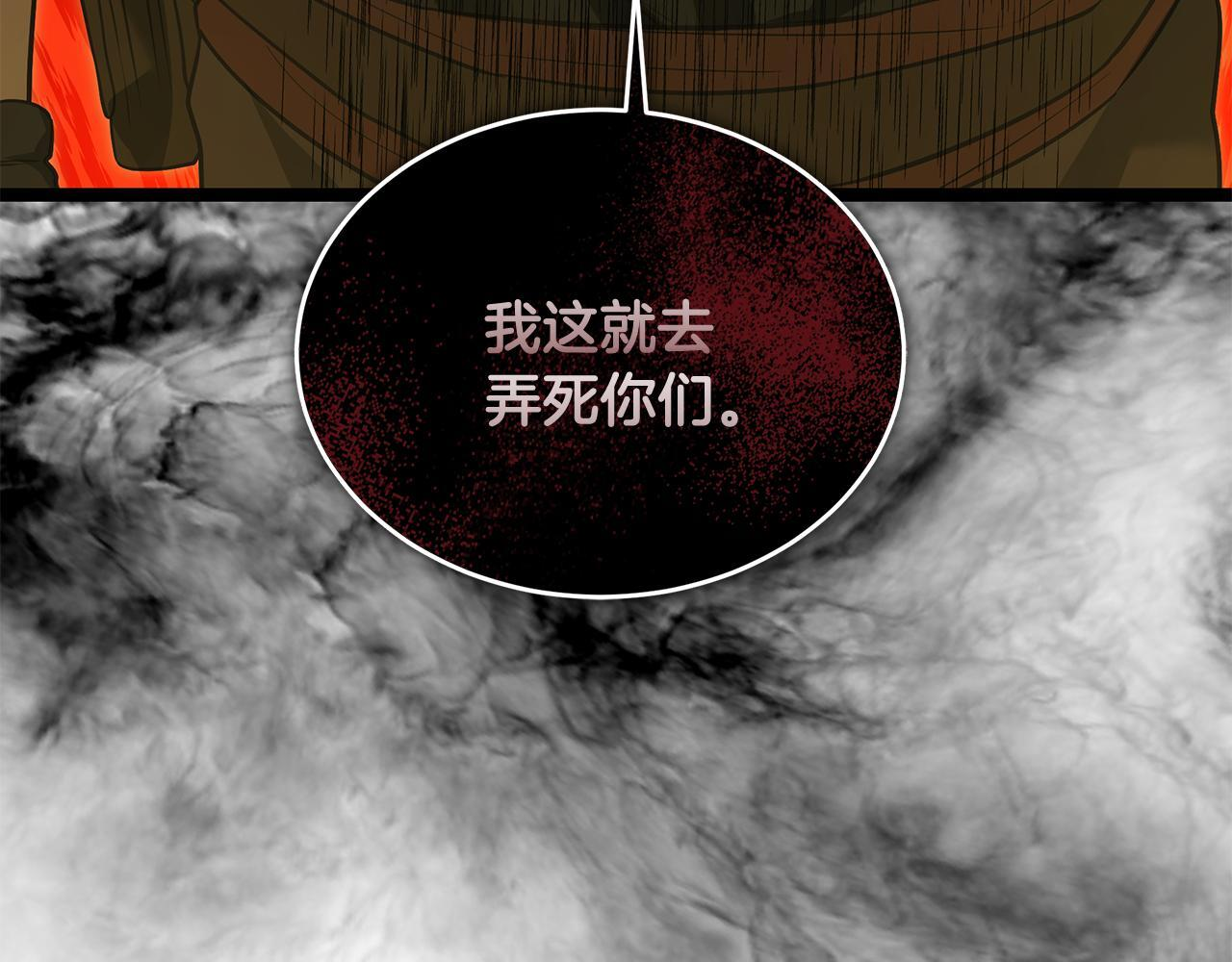 第48话 似曾相识的故人 第221页