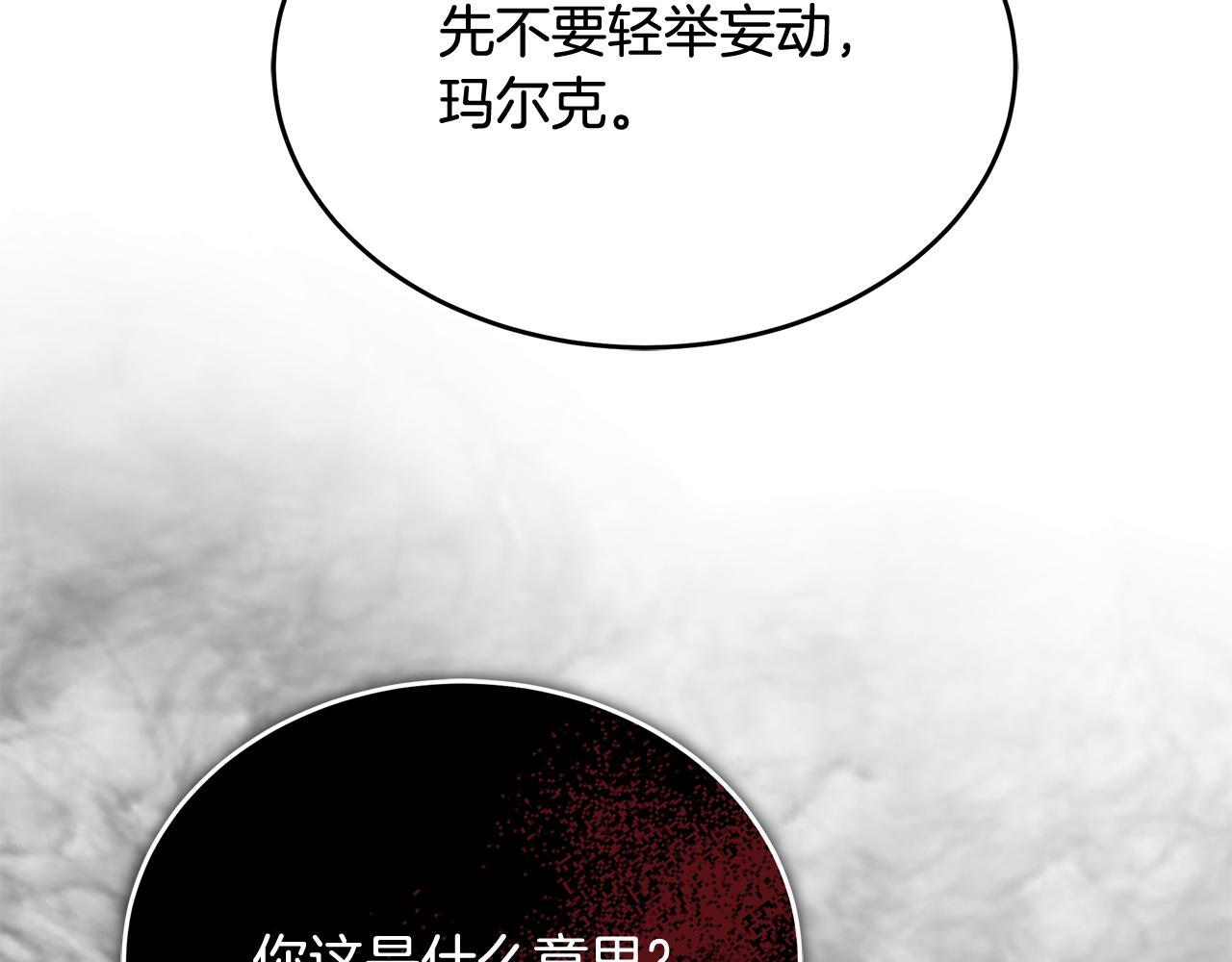 第48话 似曾相识的故人 第224页