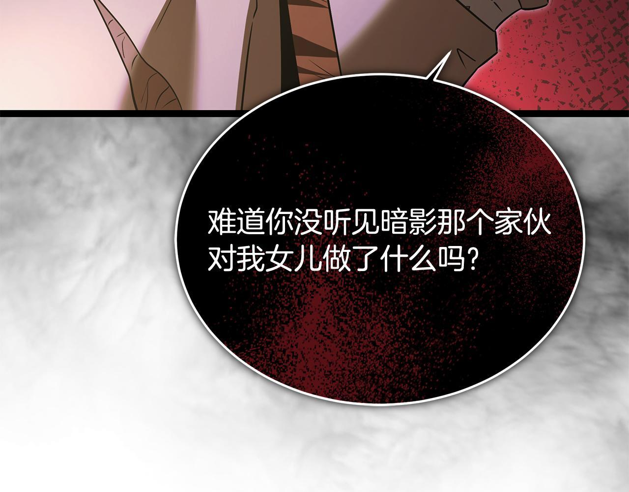 第48话 似曾相识的故人 第226页