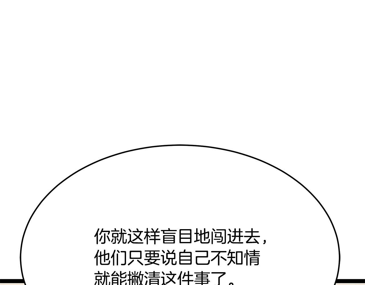 第48话 似曾相识的故人 第228页